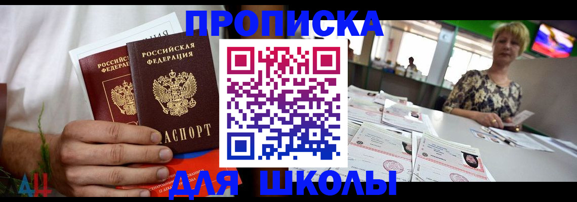 временная прописка в Зеленокумске