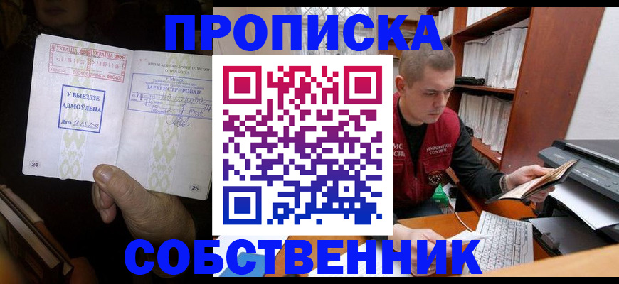 временная регистрация для всех в Зеленокумске